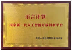 <b>2023年通用人新成长论坛暨中国人工智能财产成长</b>